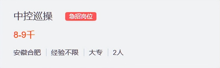 中节能肥西环保能源有限公司招聘,中节能内部招聘