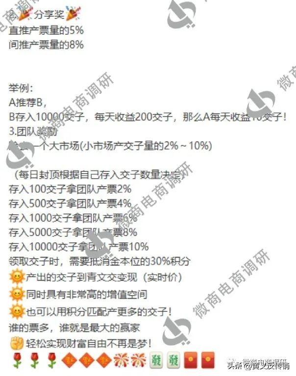 中字康：小神吹鼓吹可修复细胞，奖金制度还包含原始股权？