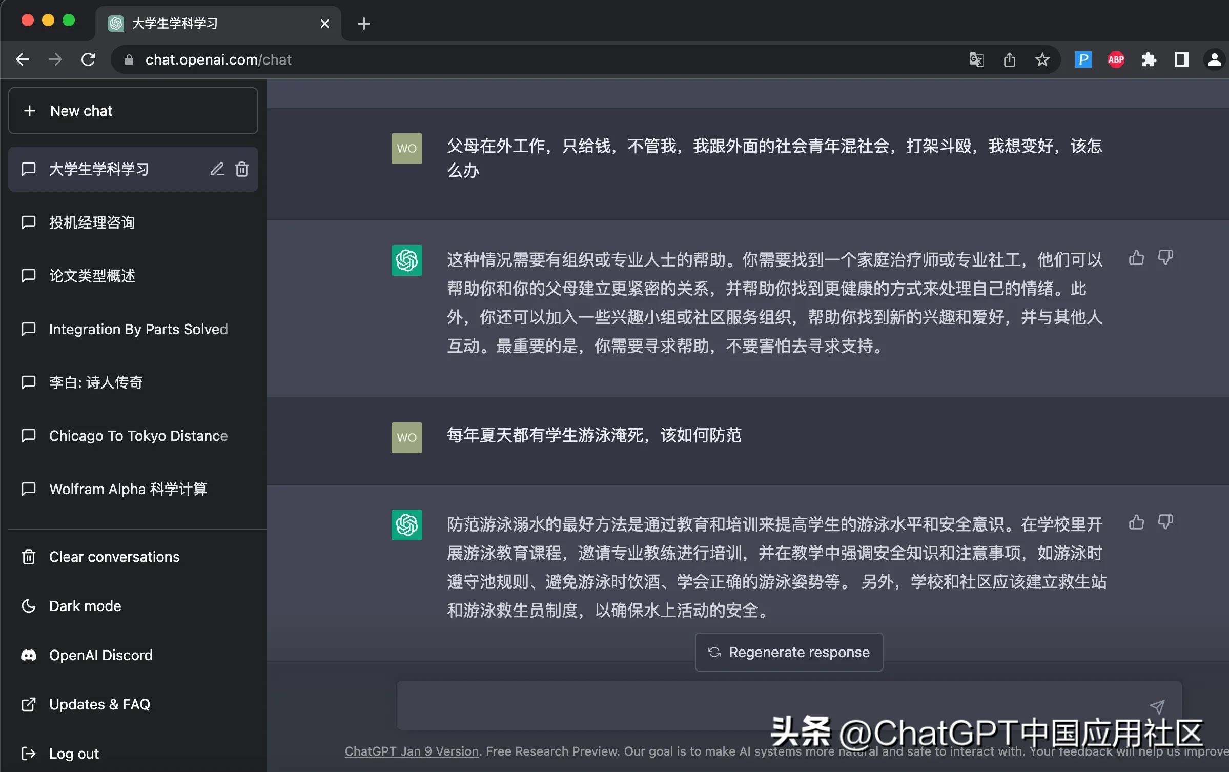 用chatgpt辅导孩子作业,用chatgpt教孩子学习