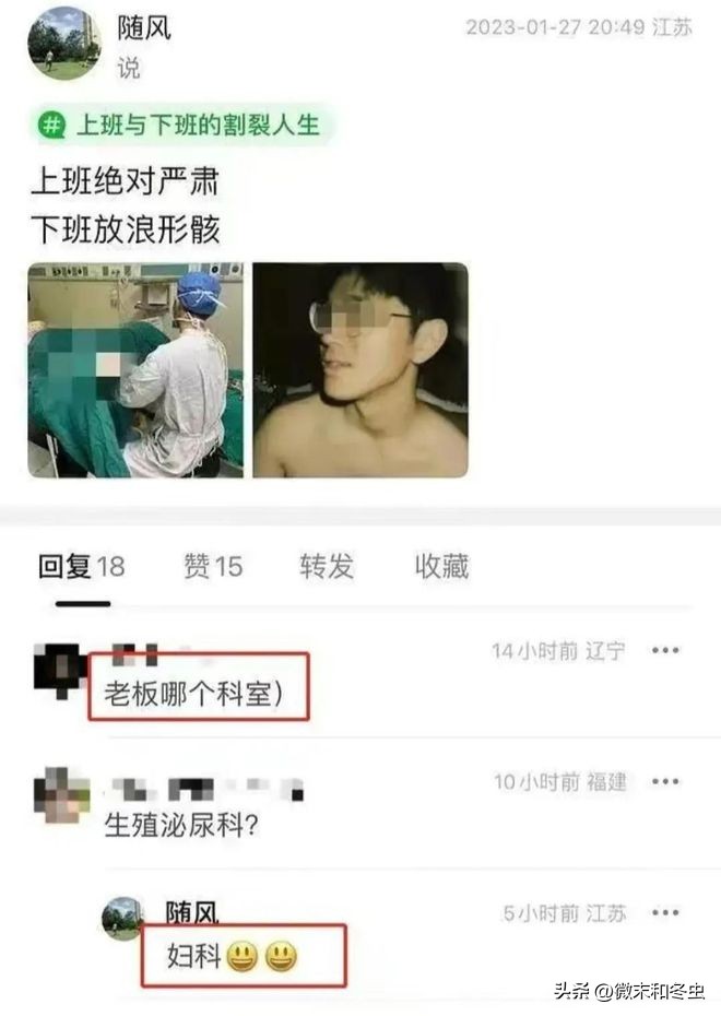 胡鑫宇自杀，张天意妞多，昆山男医生曝光女患者私密，有图有真相