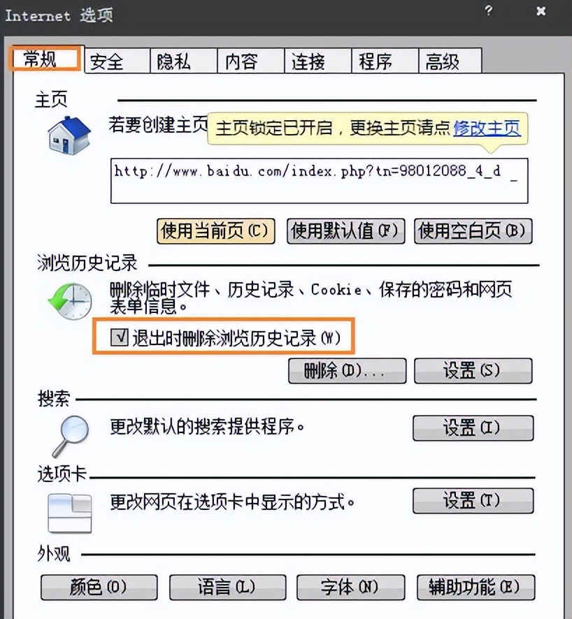 win7涓婄綉璁剧疆鎬庝箞璁剧疆,win7鎬庝箞绂佹杞欢涓婄綉