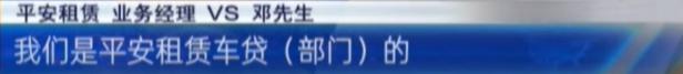 被平安租赁贷款买车套路了怎么办,平安租赁购车能贷下来吗