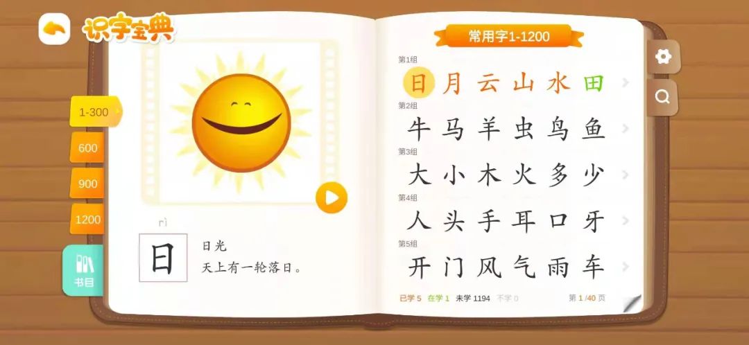 海淀妈妈软件,海淀妈妈四大学习神器