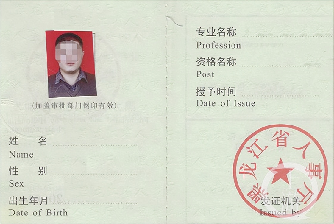 取得高级职称技能提升补贴,有什么职称可以给职场人增加薪资