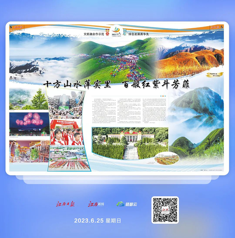 聚焦旅发大会,旅发大会景区活动