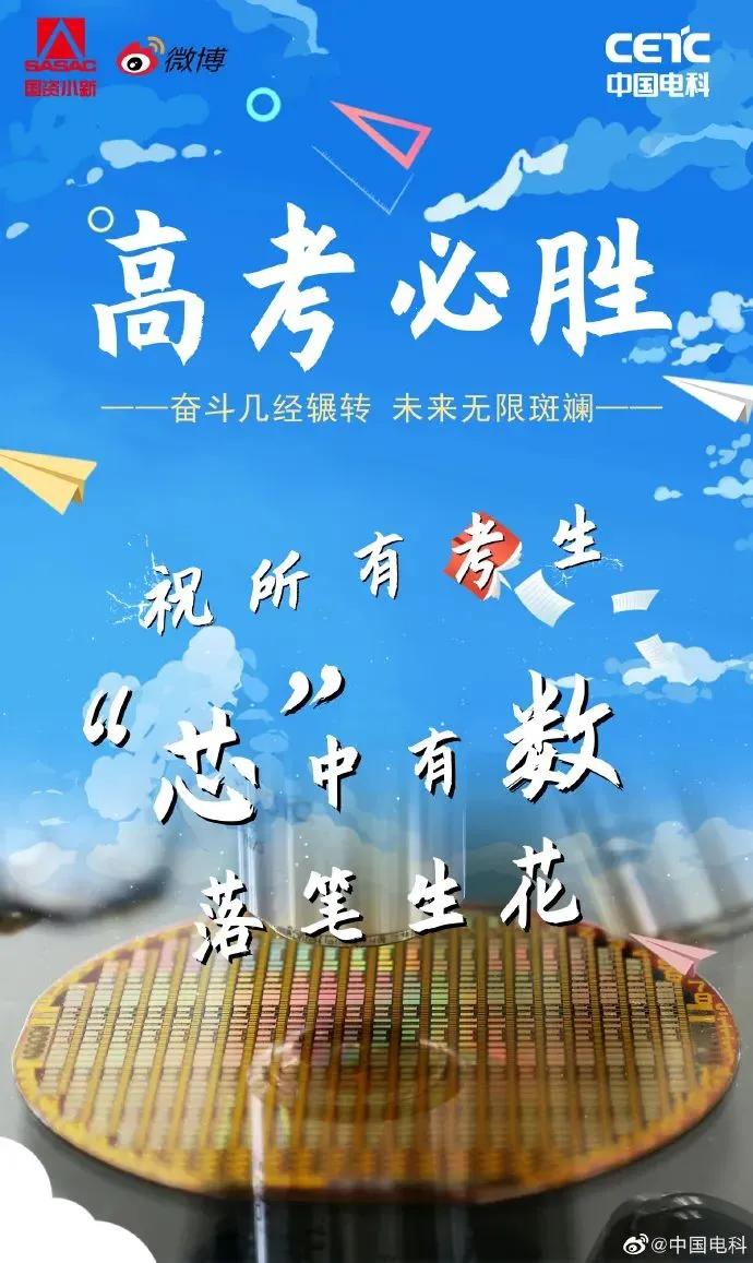 祝福1291万考生,祝愿1291万考生金榜题名