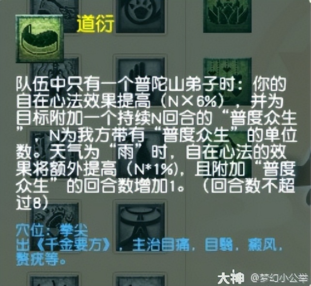 梦幻西游天气系统,梦幻西游天气系统攻略大全