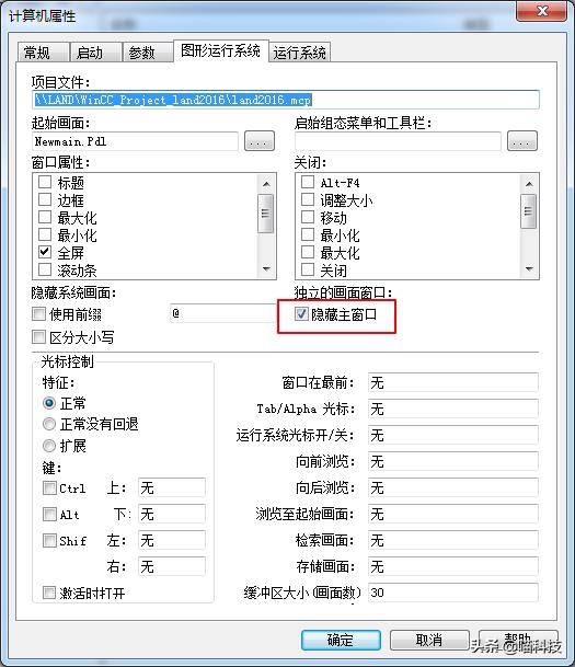 wincc如何实现扩展屏幕显示,wincc分辨率与显示器分辨率不匹配