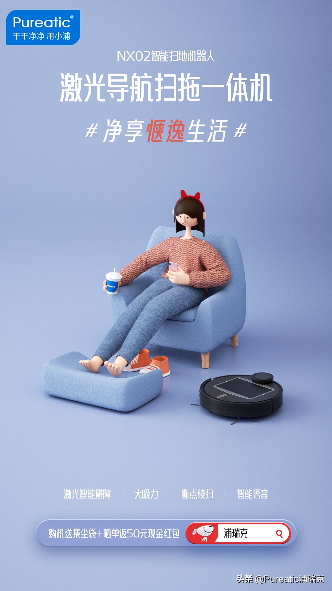 浦瑞克扫地机价位,浦瑞克扫地机器人质量怎样