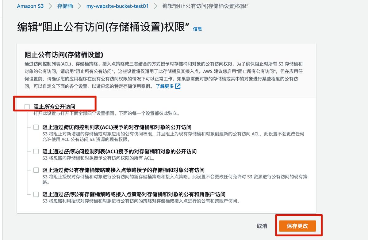 aws搭建网站教程,amazons3服务器配置教程