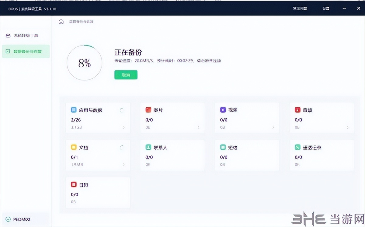 opus闄嶇骇,oppo鎵嬫満绯荤粺闄嶇骇鏁欑▼