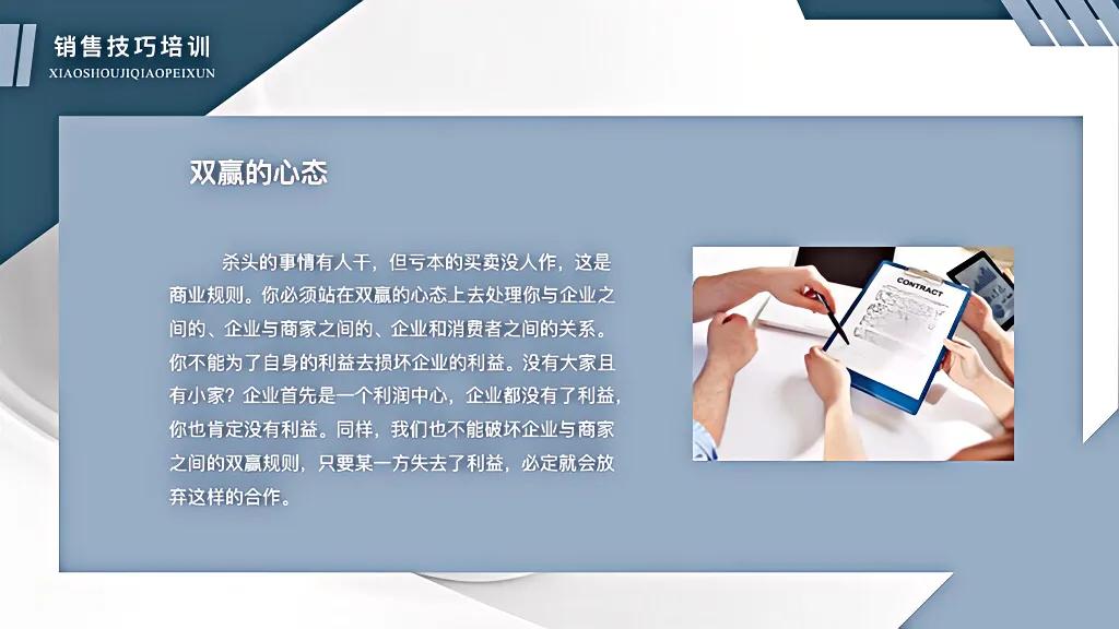 向华为学习销售管理之道,华为销售高手的技巧