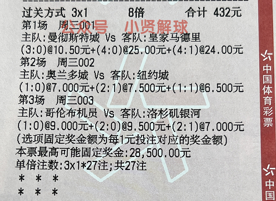 今日竞彩足球罗马对勒沃库森预测,竞彩足球今日推荐荷乙多德勒支