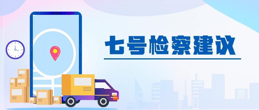 你的快递即将安全送达 (快递显示已送达怎么回事)