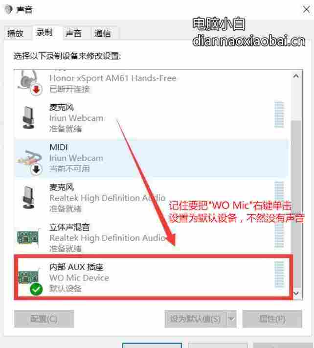 手机麦克风当电脑麦克风 (手机当麦克风连电脑)