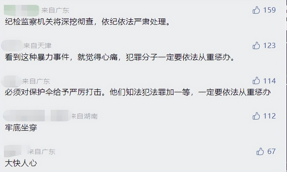 唐山打人事件最新通报,警方通报唐山打人案细节