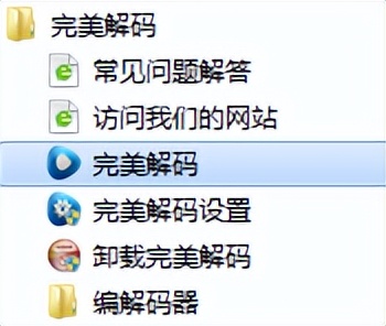 完美解码如何遮挡字幕,完美解码字幕位置设置