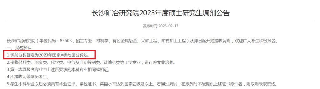 读研究所的研究生比211的好吗,考研最好的100所研究所