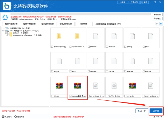 济南u盘数据恢复软件,u盘数据恢复最好免费软件
