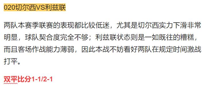 今日竞彩推荐比利亚雷vs赫菲塔,竞彩赫罗纳