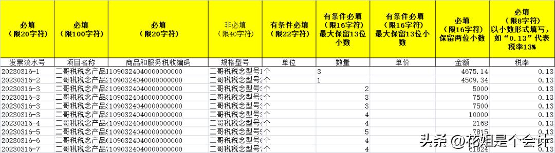 如何在票根上批量开电子发票,全电发票批量开票怎么操作