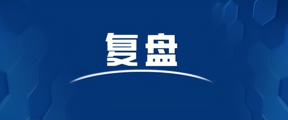 股市复盘方法和步骤,股市复盘的步骤流程