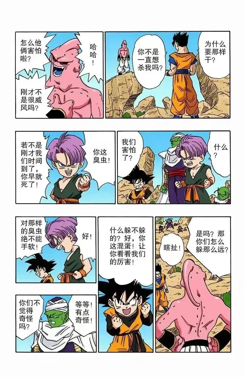 七龙珠漫画彩色版1-10回,七龙珠漫画全彩全集
