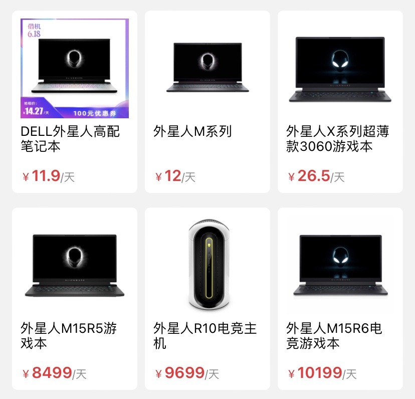 游戏电脑还能短租？看完这4点谁能不心动？省这么多为啥不要