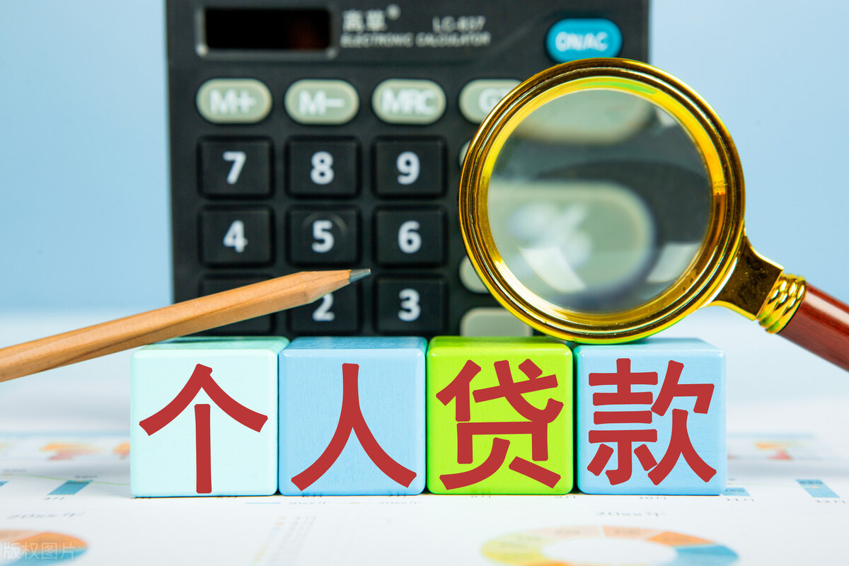 办理大额度贷款需要注意哪些,都有哪些途径可以申请个人贷款