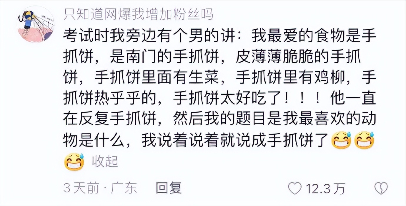 普通话考试说话训练,普通话学鸡叫