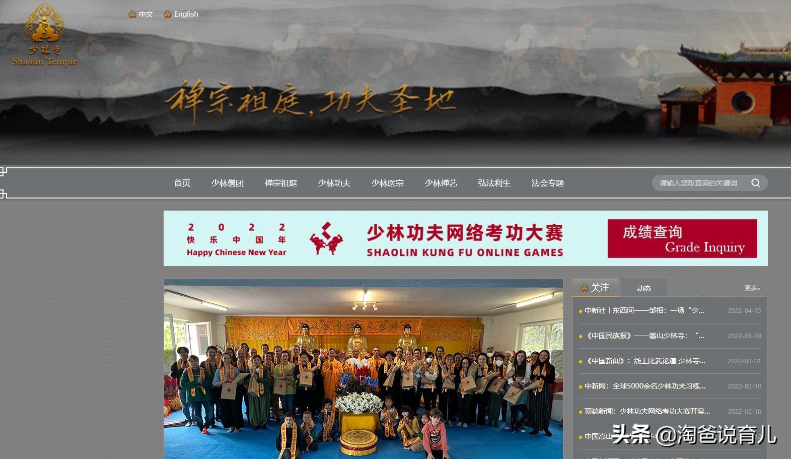 河南少林寺释永信进军房地产,少林寺方丈释永信开发房产