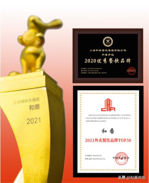 和番丼饭加盟品牌分析,热烈祝贺入围热销榜