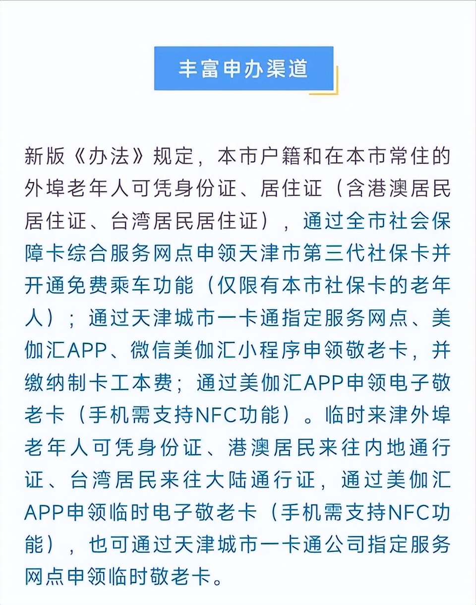 天津市关于老人95岁以上有何补助,天津老人津贴新政策