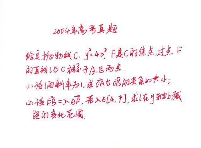 高中数学向量与三角综合解题,抛物线与向量综合题