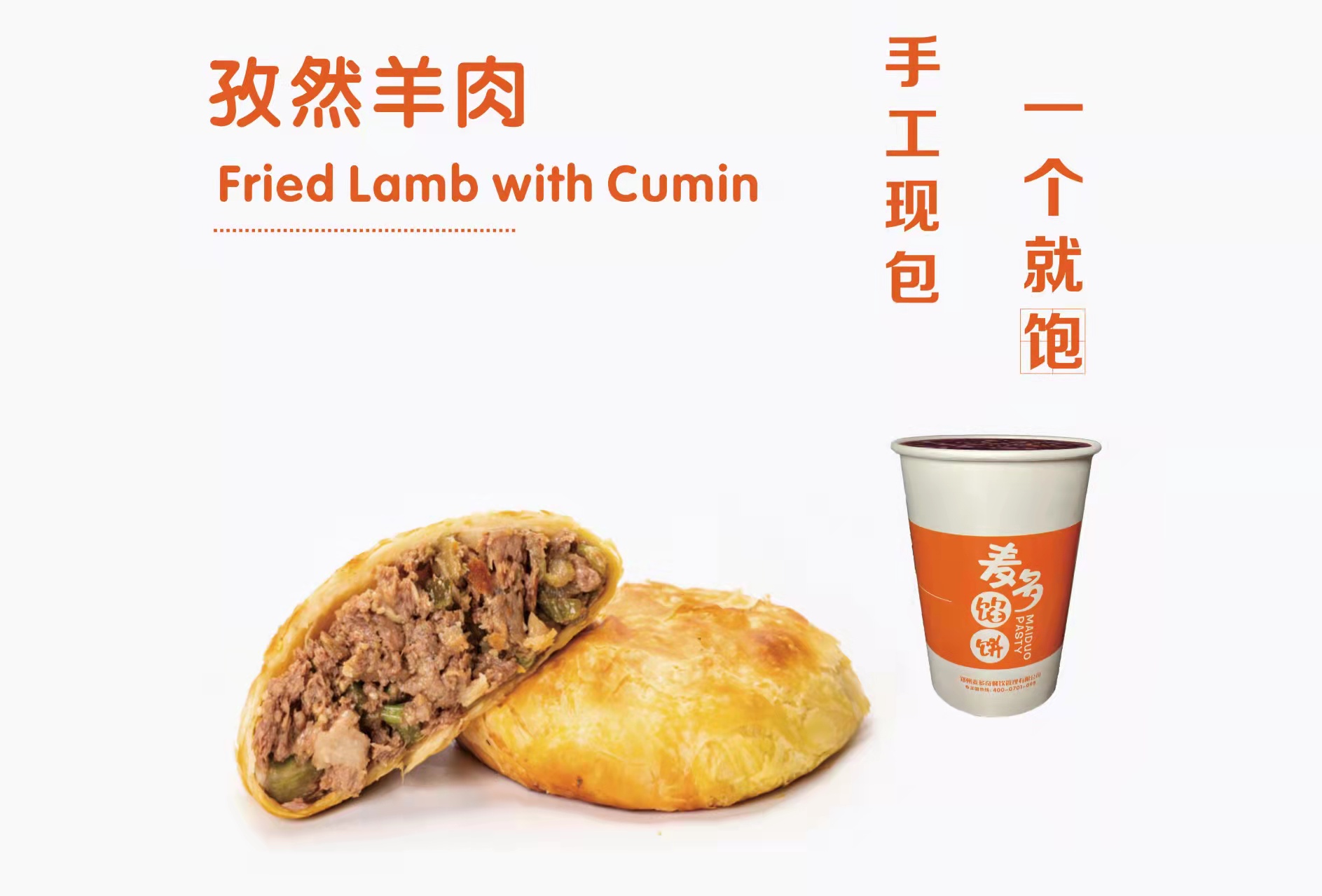 加盟麦多馅饼前景怎样,麦多和馅饼加盟前景如何