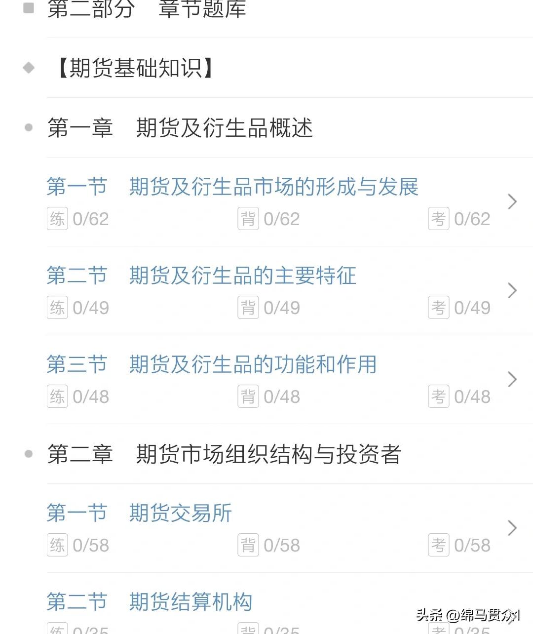 期货从业资格法律法规知识点总结,期货从业资格考试法律知识点