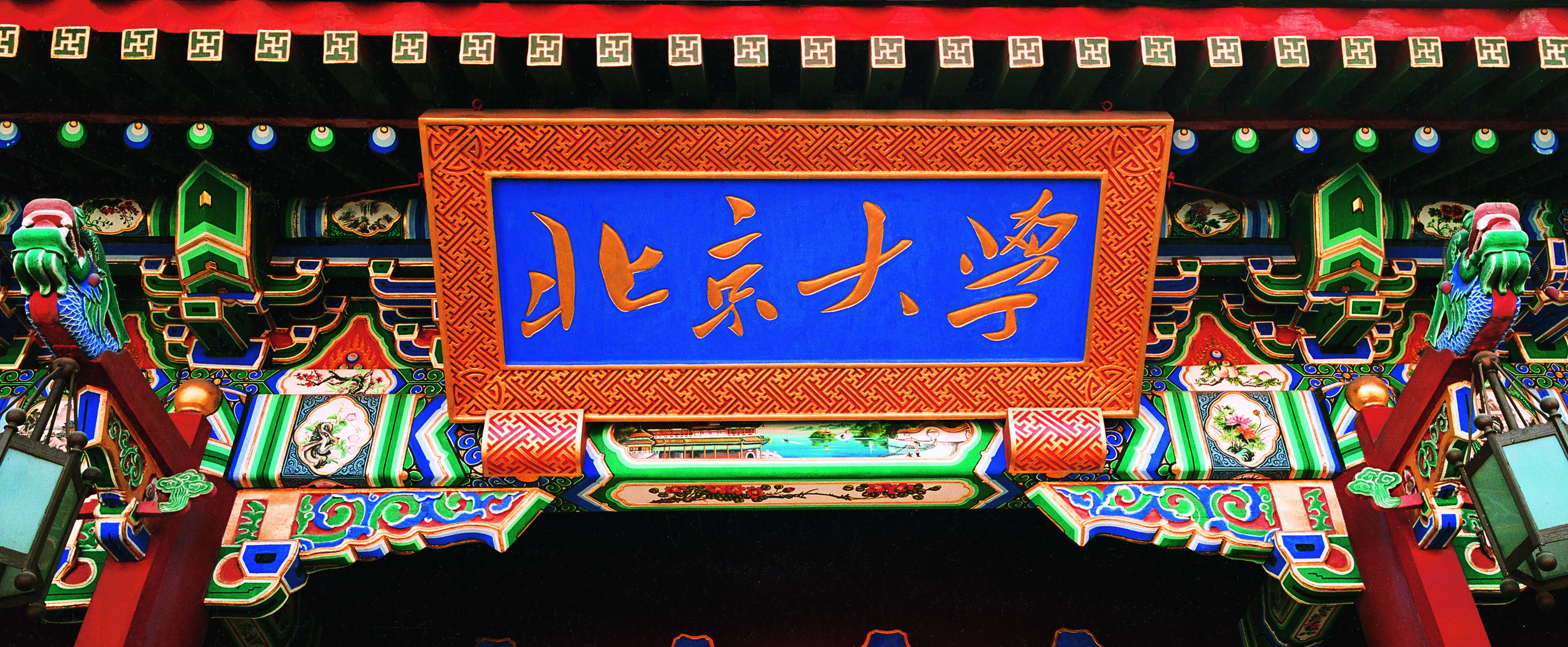 the世界大学排名2023,the世界大学最新排名