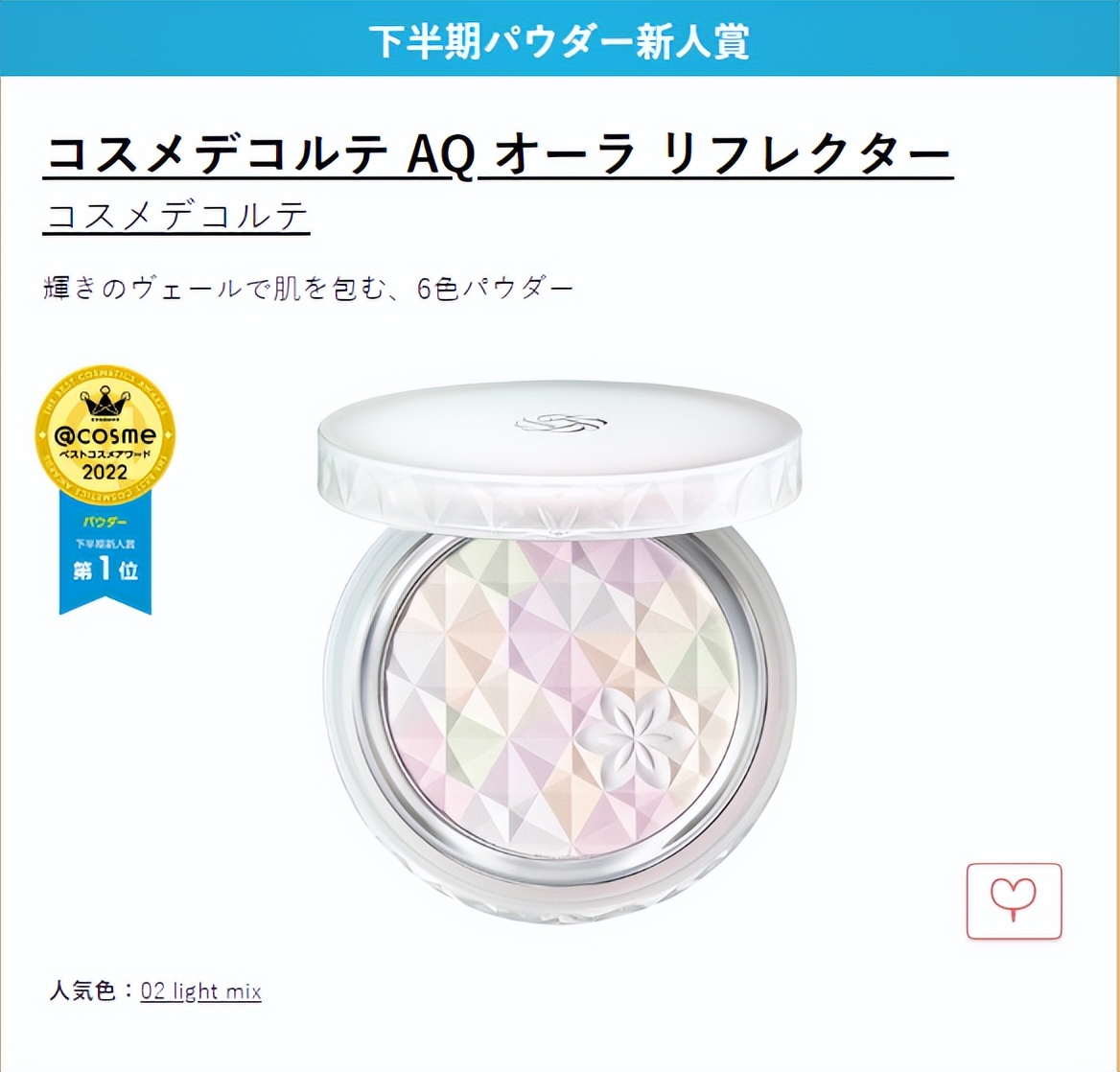 cosme大赏2019上半年,2019cosme大赏全分析