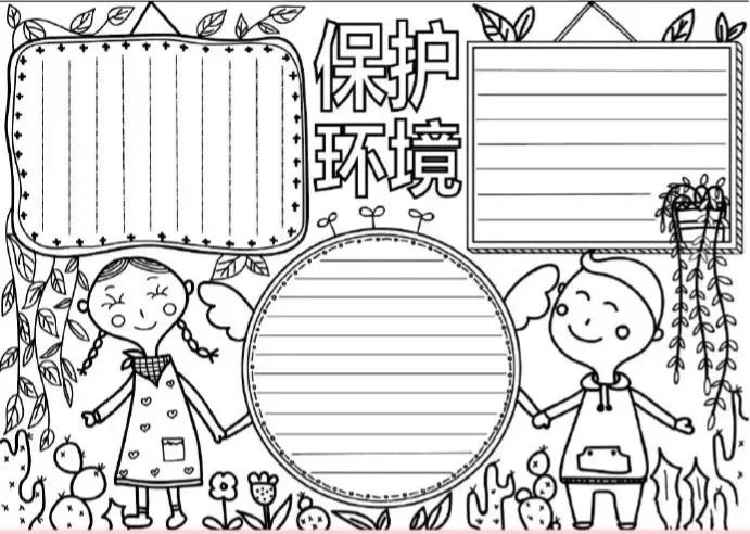 手抄报通用模板简单又漂亮,手抄报通用模板竖