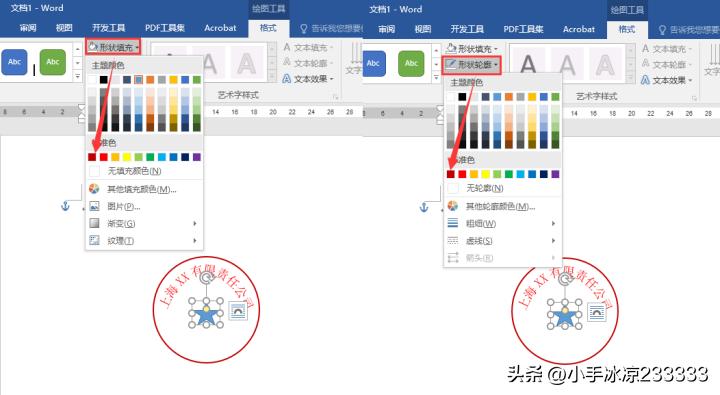 word濡備綍鍒朵綔鍗扮珷wps,wpsword鍗扮珷鍒朵綔