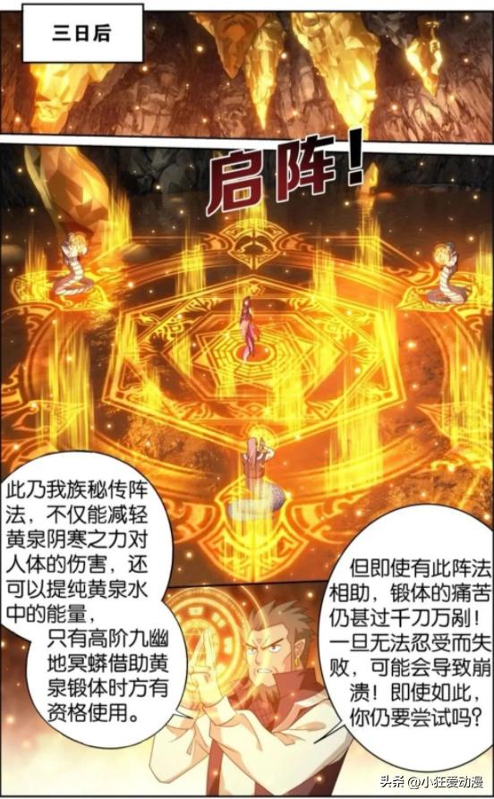 斗破苍穹萧炎第三季38,斗破苍穹萧炎进阶七星斗师