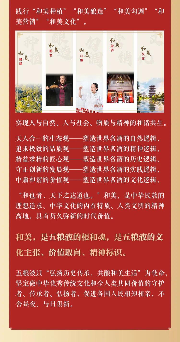 大国浓香和美五粮2023款52度,五粮中国酒王