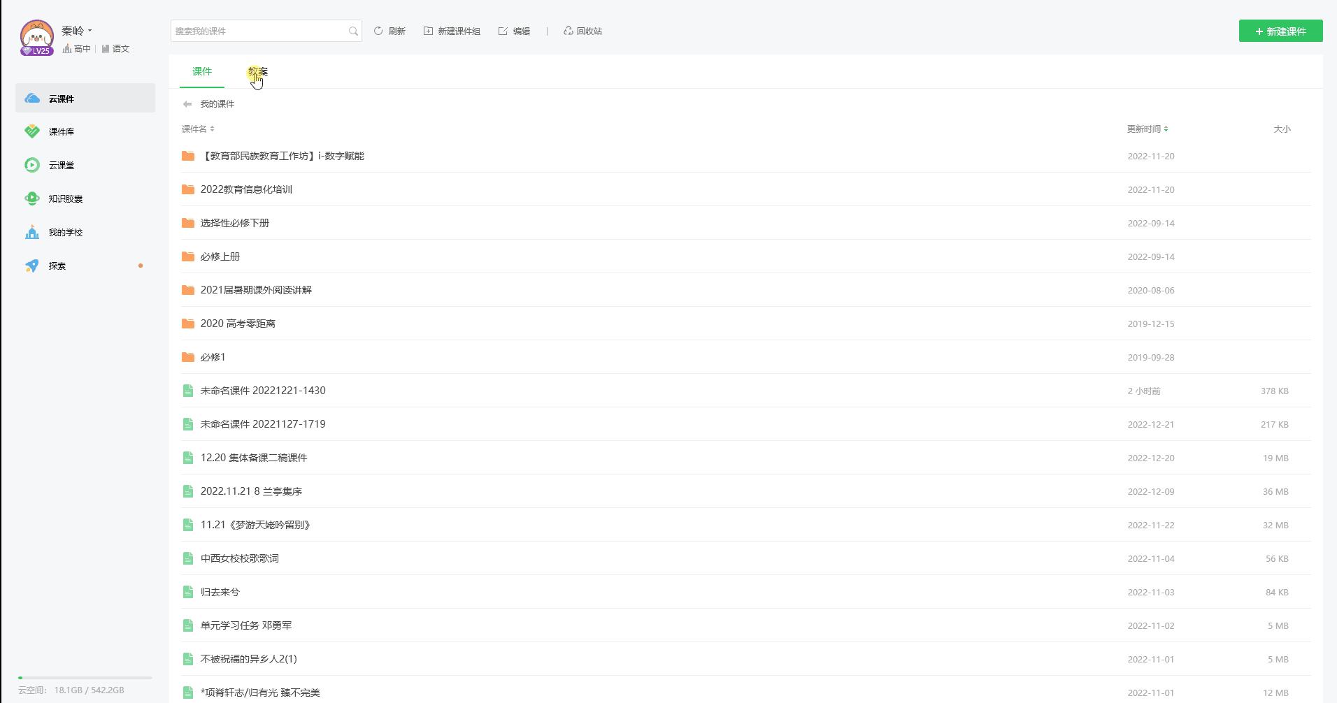 教你迅速玩转希沃云课堂,如何用希沃白板五云课堂网上授课