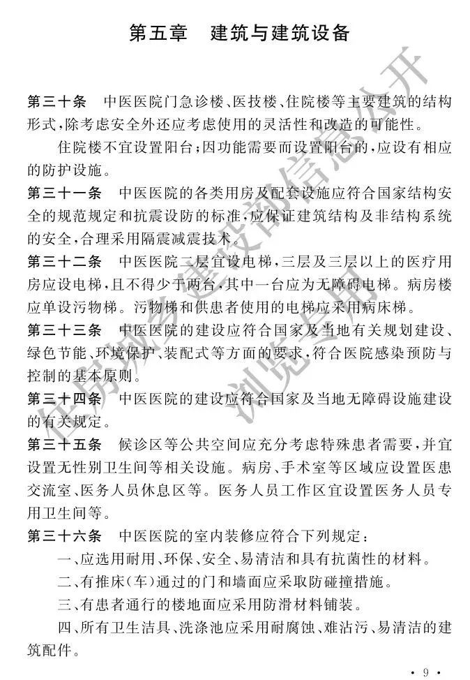 中国最大的中医院,全国最大的中医院