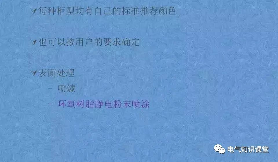 鼓楼高低压开关柜结构,低压抽屉式开关柜的结构