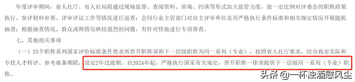 职称论文评分细则和分值,职称评审的必备条件是否是打分项
