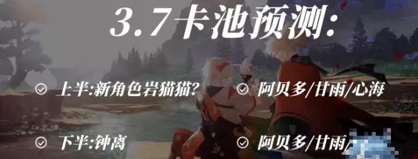 原神3.4到3.6卡池,原神3.1-3.5卡池互通吗