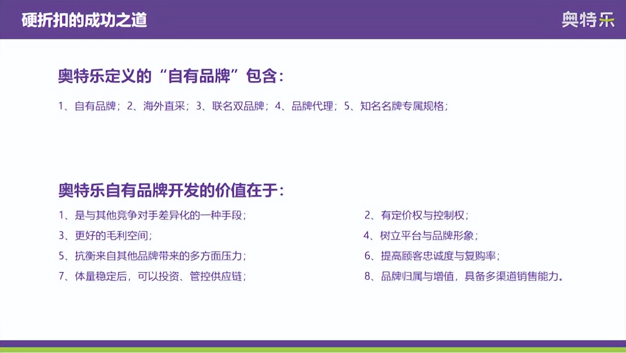 奥特乐老板陈诚,奥特乐直营条件