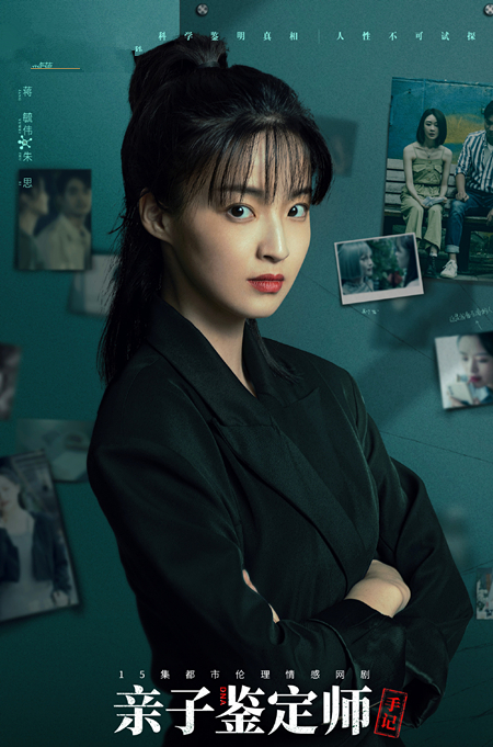 亲子鉴定师手记更新多少集了,亲子鉴定师手记先导片