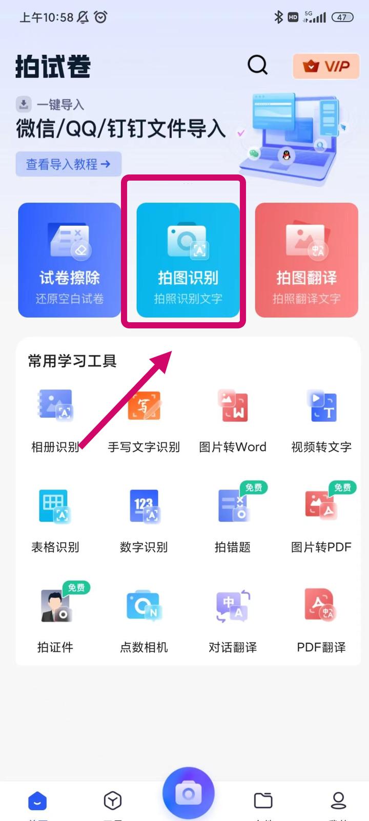 excel文字如何转换成word文字,如何把图片文字内容转换成word